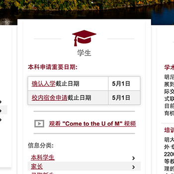 China Office home page - Simplified Chinese.